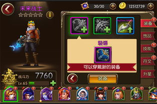 战甲游戏攻略手机版