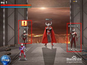 复活的超人游戏攻略