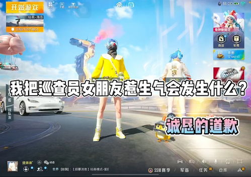 女生生气攻略游戏