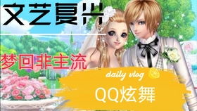 王子变女人游戏攻略