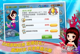 水族乐园游戏流程攻略 水族乐园游戏流程攻略