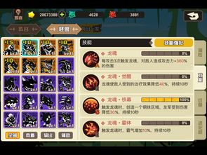 超进化物语游戏攻略