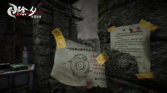 除夕 双鱼玉佩游戏攻略