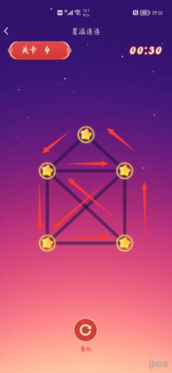 qq星运连连游戏攻略