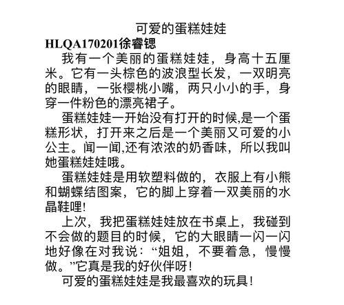 作文再见了游戏攻略