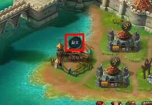 龙的军团游戏攻略