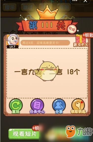 脑洞游戏 闯关攻略