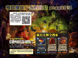 电脑游戏攻略 火狼