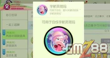 萌萌球游戏攻略