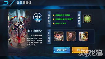 荣耀大闯关游戏攻略