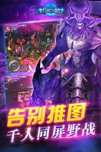 奇迹的传说游戏攻略