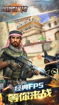 明星枪神 小游戏攻略 明星枪神 小游戏攻略