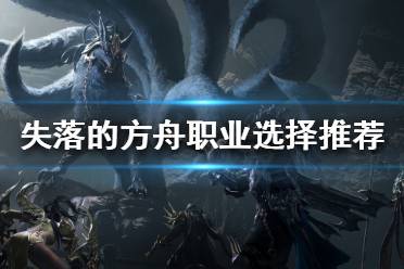 今日方舟游戏攻略