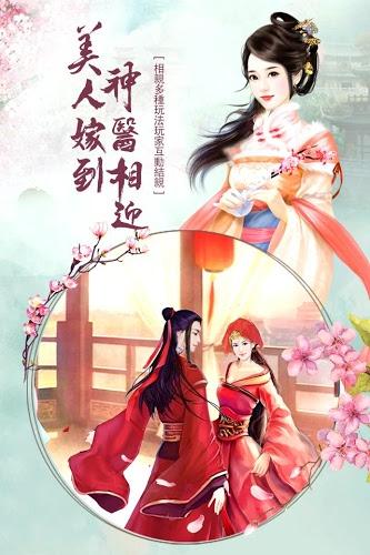 神医游戏攻略公爵大人