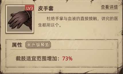 游戏神医全结局攻略 游戏神医全结局攻略