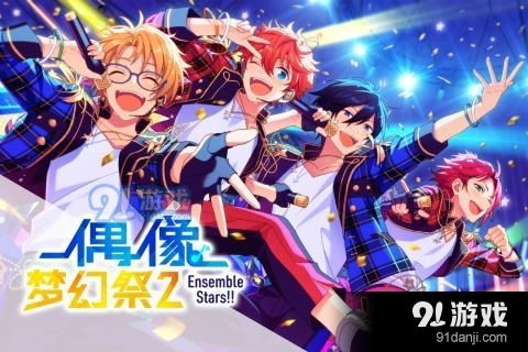 偶像养成型游戏攻略