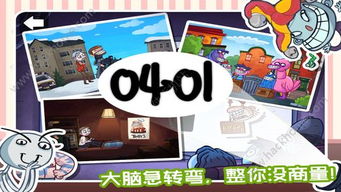 愚人劫游戏1.0攻略
