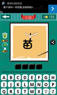 猜成语字谜游戏攻略