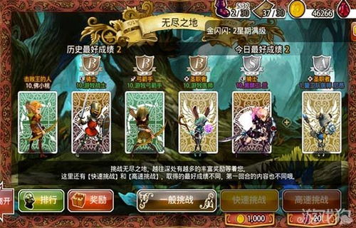 无尽之地游戏英雄攻略