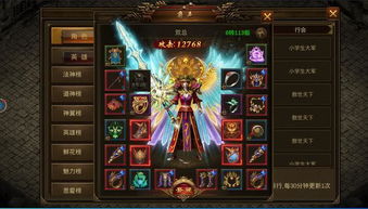 传奇游戏攻略设怎么