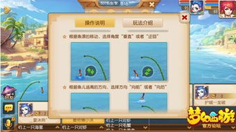 梦幻捕鱼 小游戏攻略