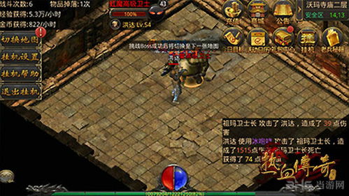 传奇手机版游戏攻略 传奇手机版游戏攻略