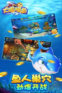 手游捕鱼游戏攻略