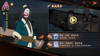 青春热血火影游戏攻略