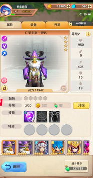 新游戏小军团攻略