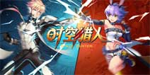 猎人与射手游戏攻略