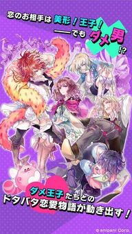 公主爱情王子游戏攻略