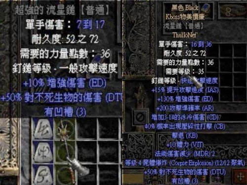 暗黑2 经典游戏攻略 暗黑2 经典游戏攻略