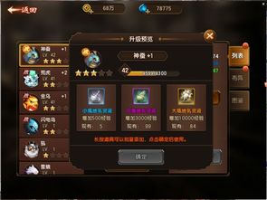 灵兽传说游戏攻略