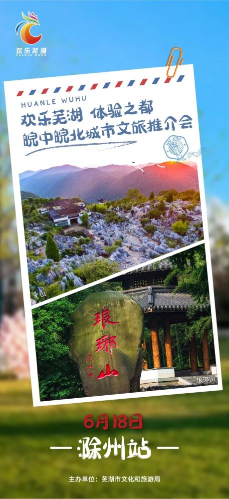 滁州西涧游戏攻略