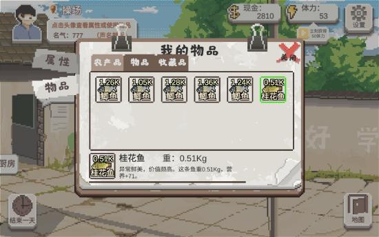 乡村教师游戏菜谱攻略