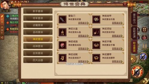 成长小世界游戏攻略