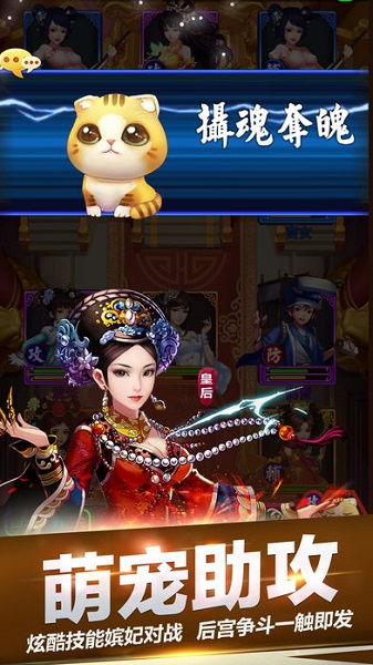 后宫攻略宫廷游戏下载