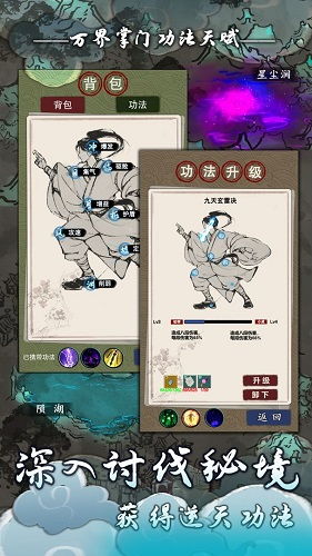 游戏万界掌门攻略 游戏万界掌门攻略