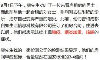 夫妻自如租房5年妻子多项指标异常 夫妻自如租房5年妻子多项指标异常
