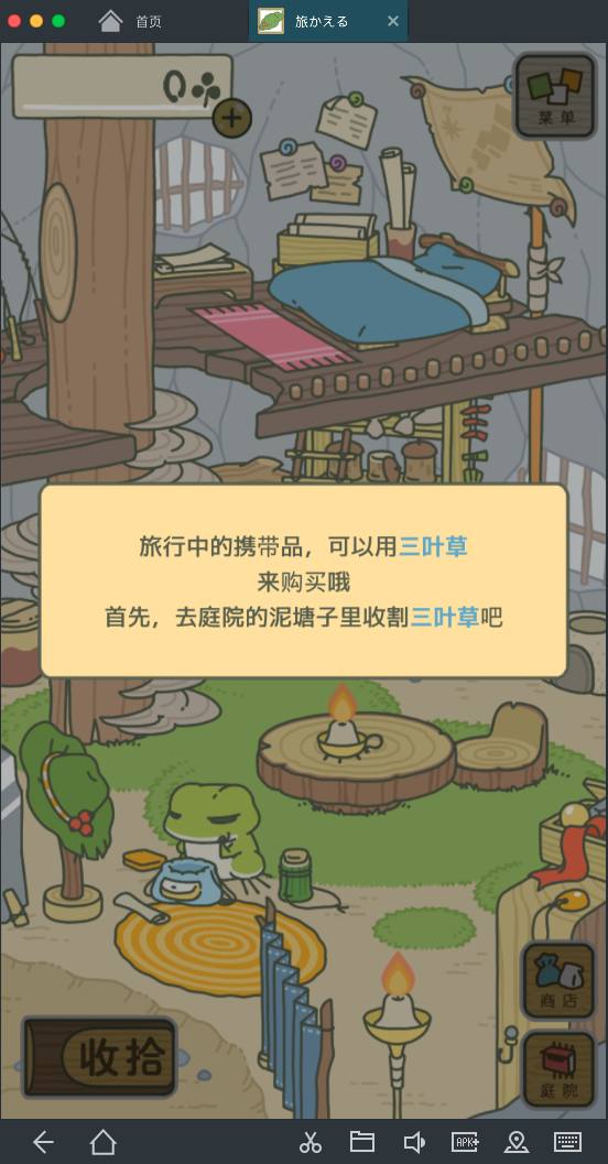 最笨的旅行攻略游戏