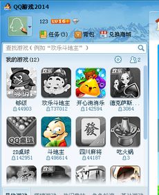 qq游戏消消乐攻略