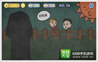 土地 神秘点游戏攻略