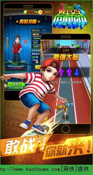 女生向前冲 游戏攻略