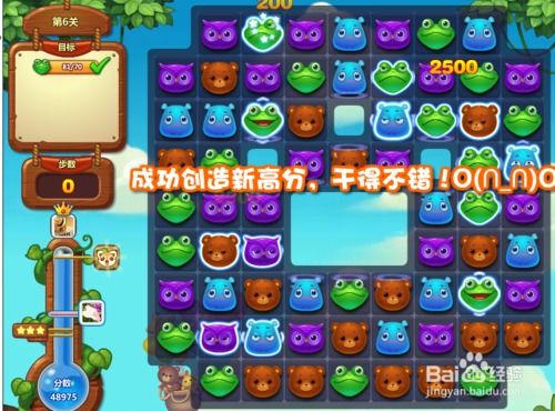华丽消消乐游戏攻略
