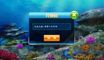 游戏中遇到大鱼攻略