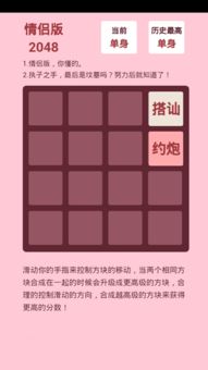 QQ2048游戏攻略 QQ2048游戏攻略