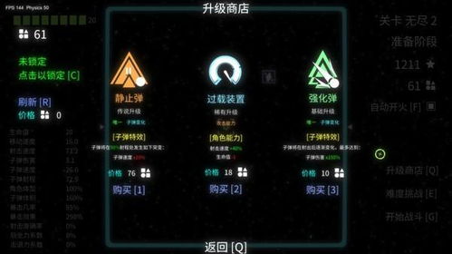 欧式几何游戏5.3攻略