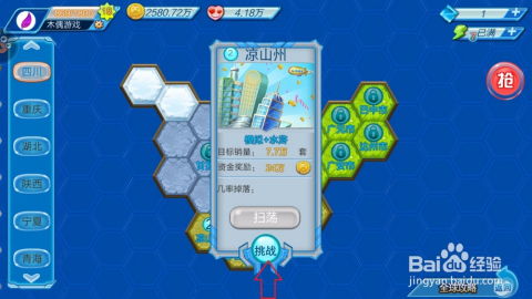 游戏大亨安卓 攻略