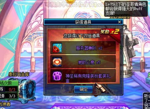 春节送礼手机攻略游戏