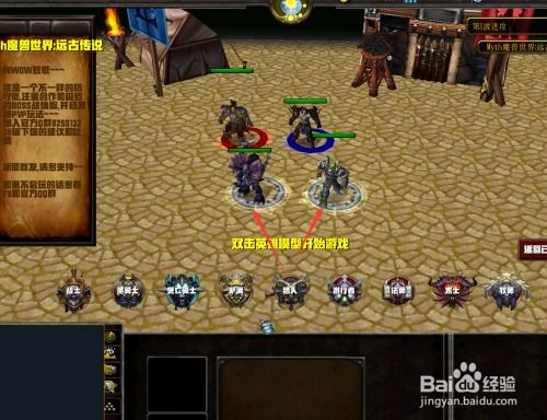 魔兽世界游戏 攻略新手 魔兽世界游戏 攻略新手